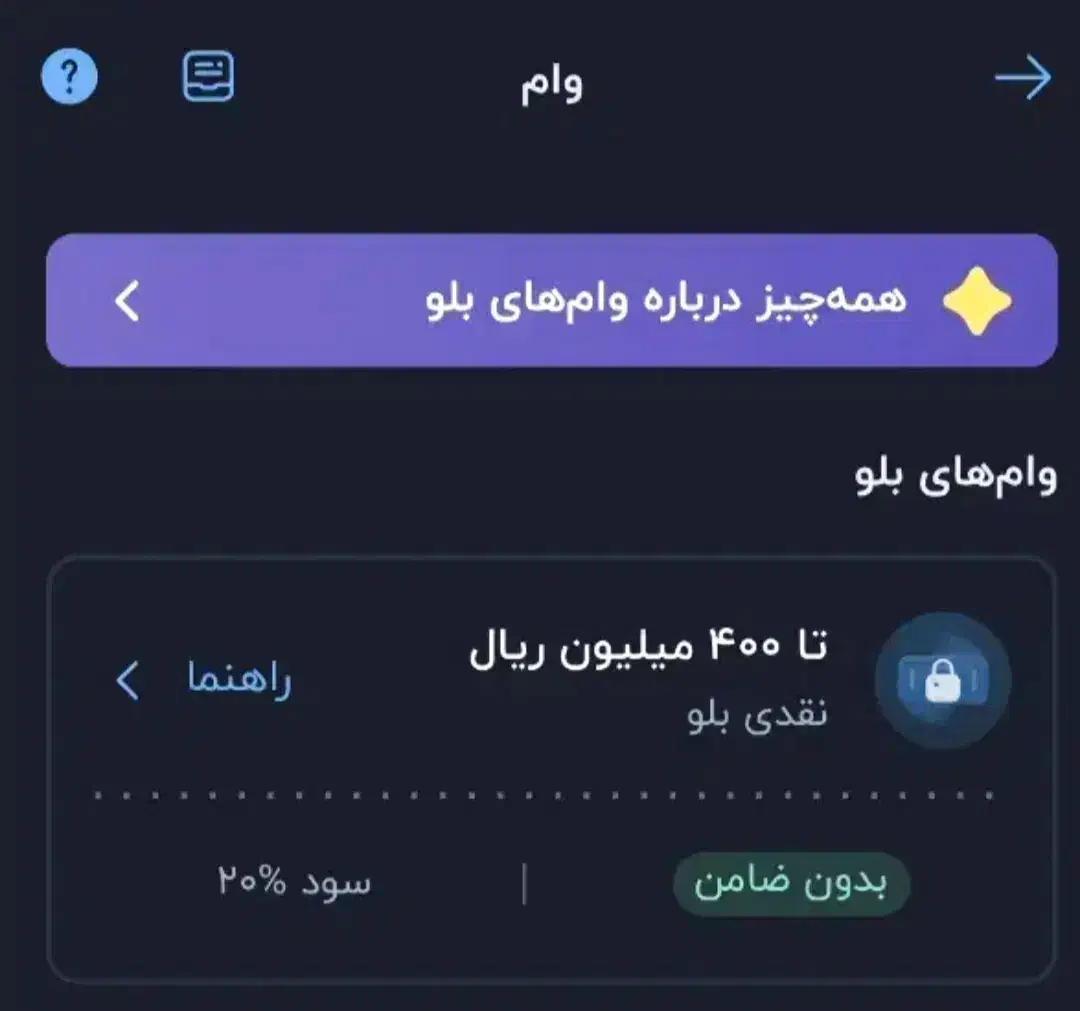 40 میلیون وام بلو بانک|کارت هدیه و تخفیف|بجنورد, |دیوار