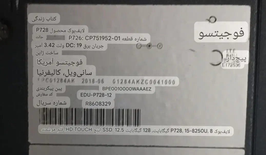 لب تاب|رایانه همراه|شیراز, جرسقان|دیوار