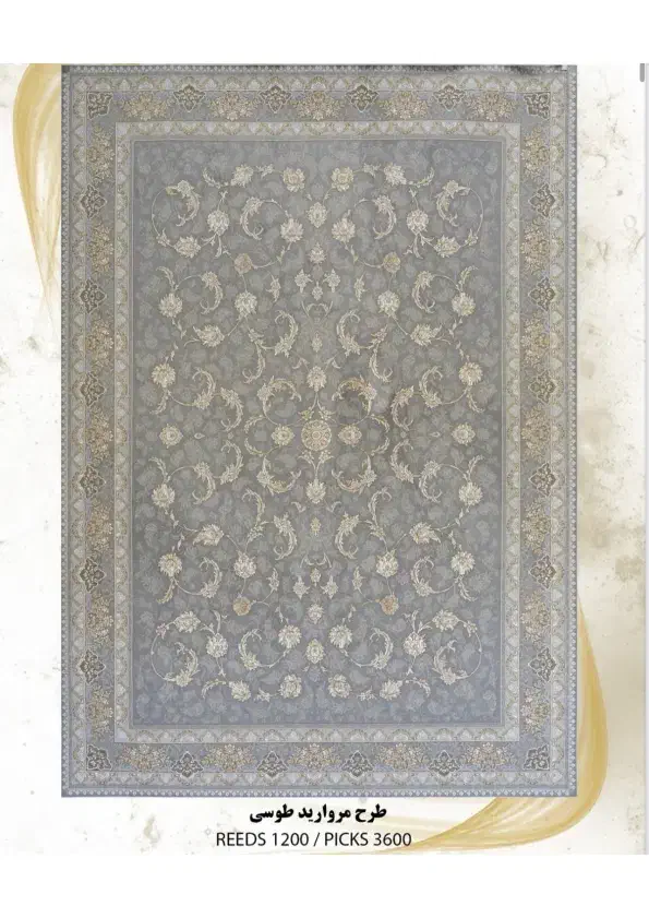 فرشینه جدید|فرش|زاهدان, |دیوار