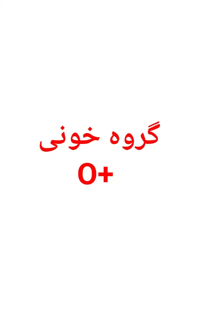 معرفی میکنم|فعالیت داوطلبانه تحقیقاتی|اهواز, پردیس|دیوار