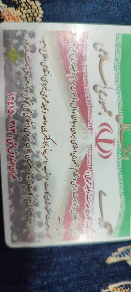 یک عدد کارت سوخت ماشین پراید 141با چندتا کارت|اشیا|زرند, |دیوار