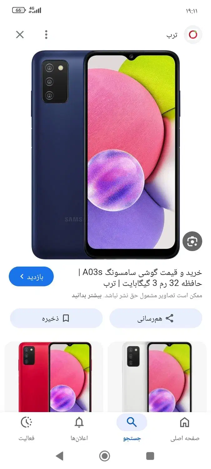 گوشی a03s|موبایل|آبادان, |دیوار