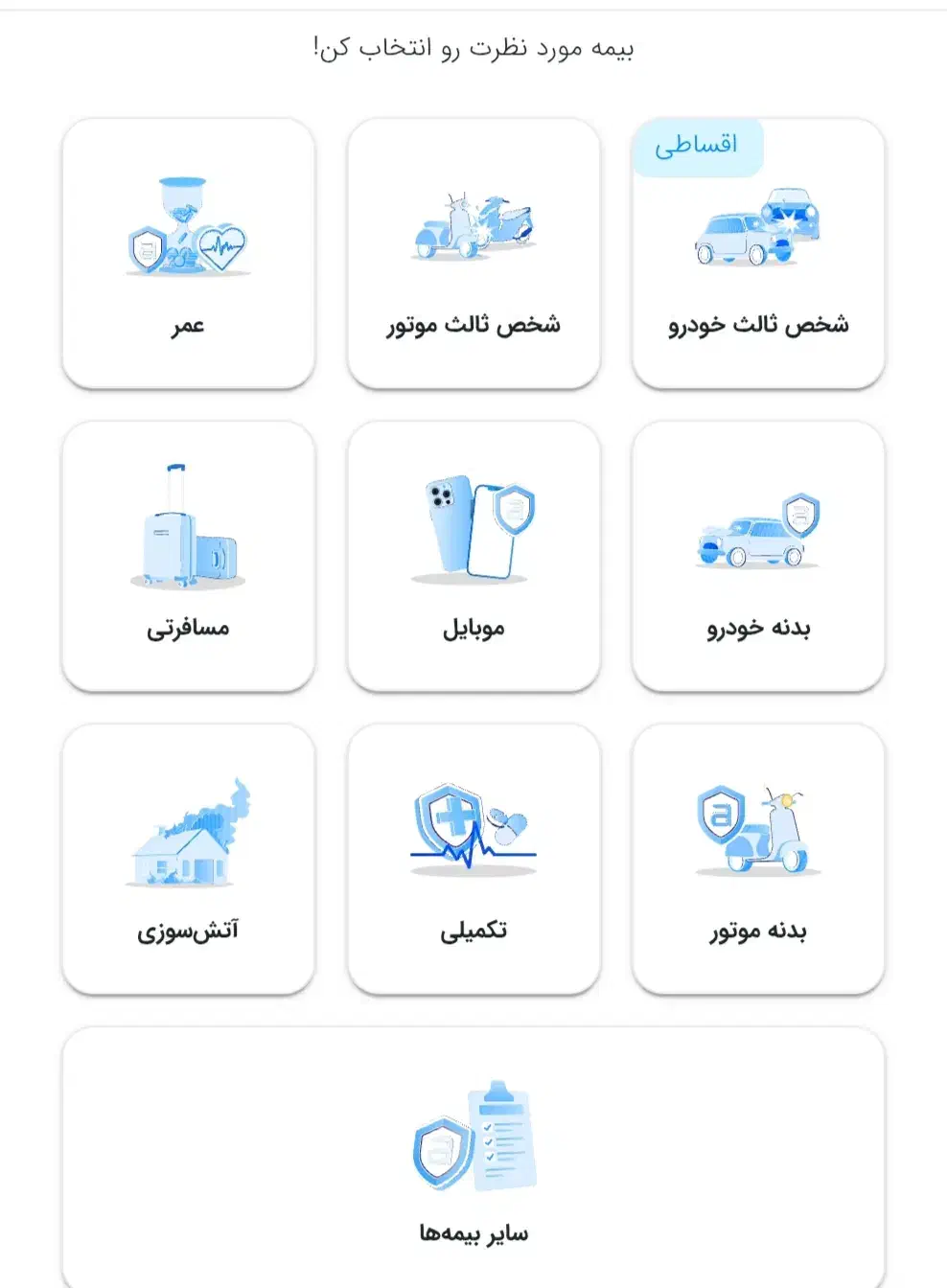 بیمه ازکی سلر|خدمات مالی، حسابداری، بیمه|فولادشهر, B8|دیوار