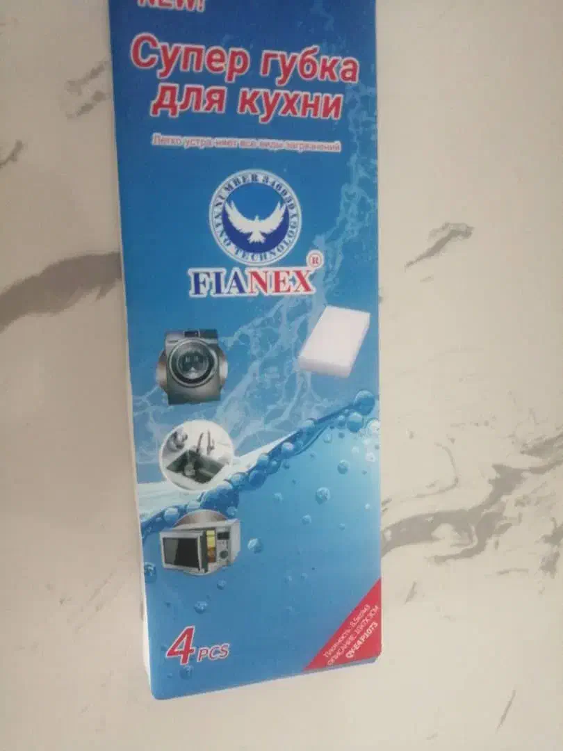 ابر (اسفنج)|لوازم نظافت|بانه, |دیوار