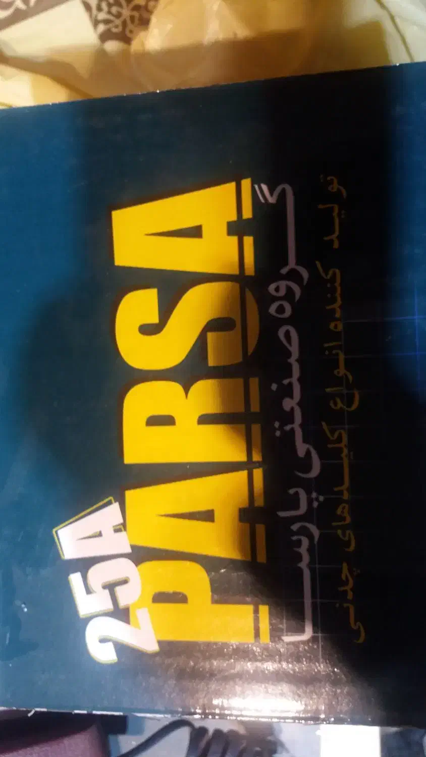 چدنی آکبند|ظروف پخت‌وپز|اصفهان, جلفا|دیوار