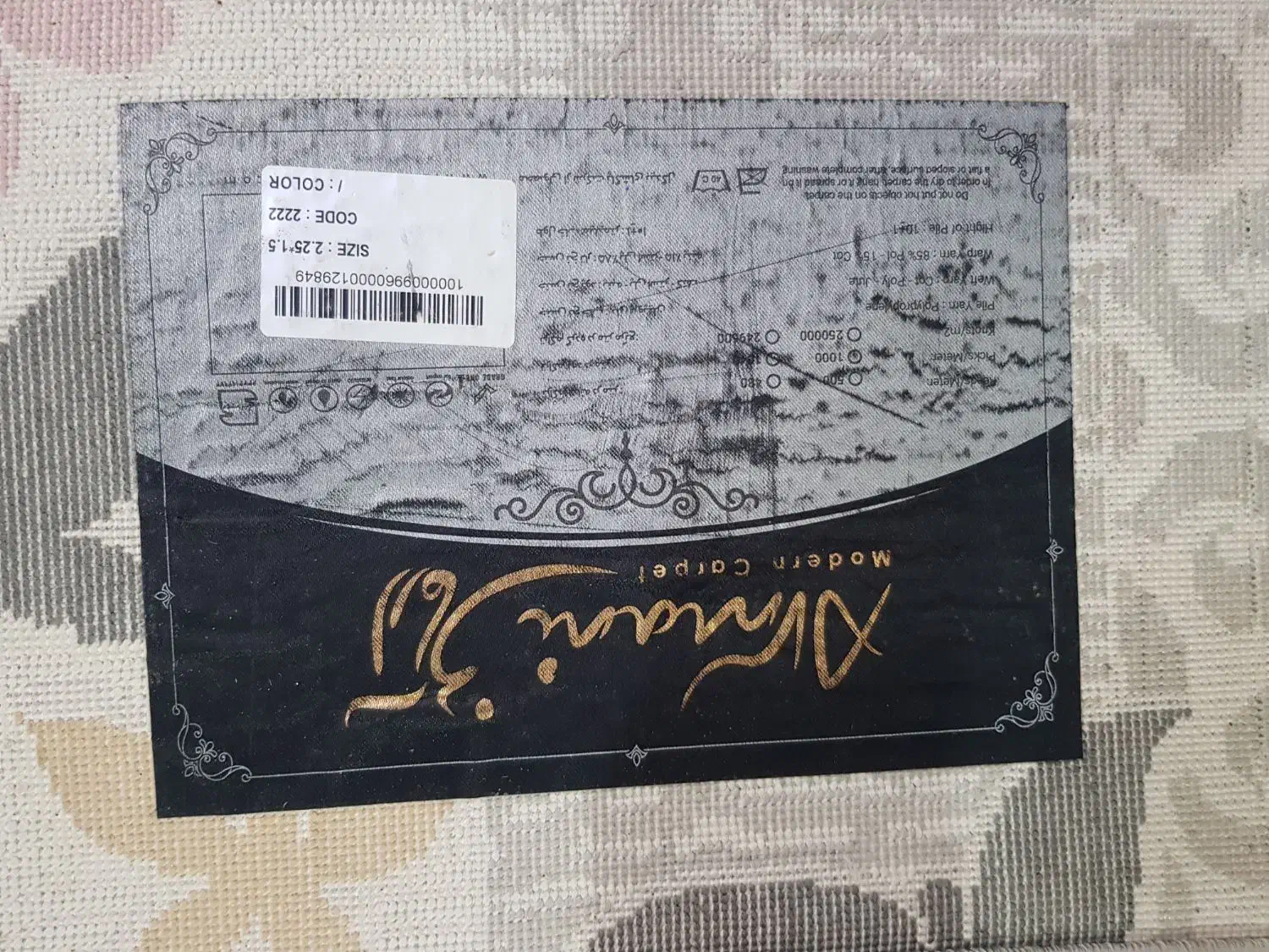 فرش ۴ متری|فرش|رشت, ولکس|دیوار