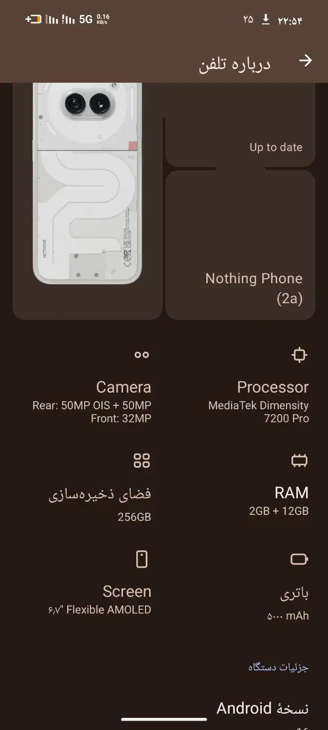 ناتینگ فون ۲a|موبایل|تهران, مهران (سیدخندان)|دیوار