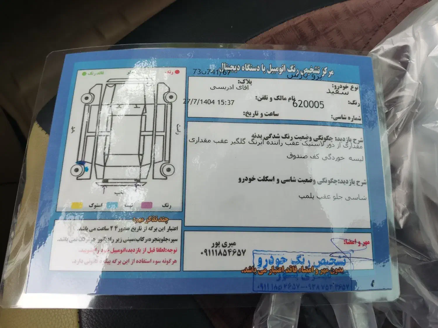 پژو پارس سال ۱۴۰۰درحدچهارتالاستیک کوموهوکره ایی|خودرو سواری و وانت|تالش, هشتپر|دیوار