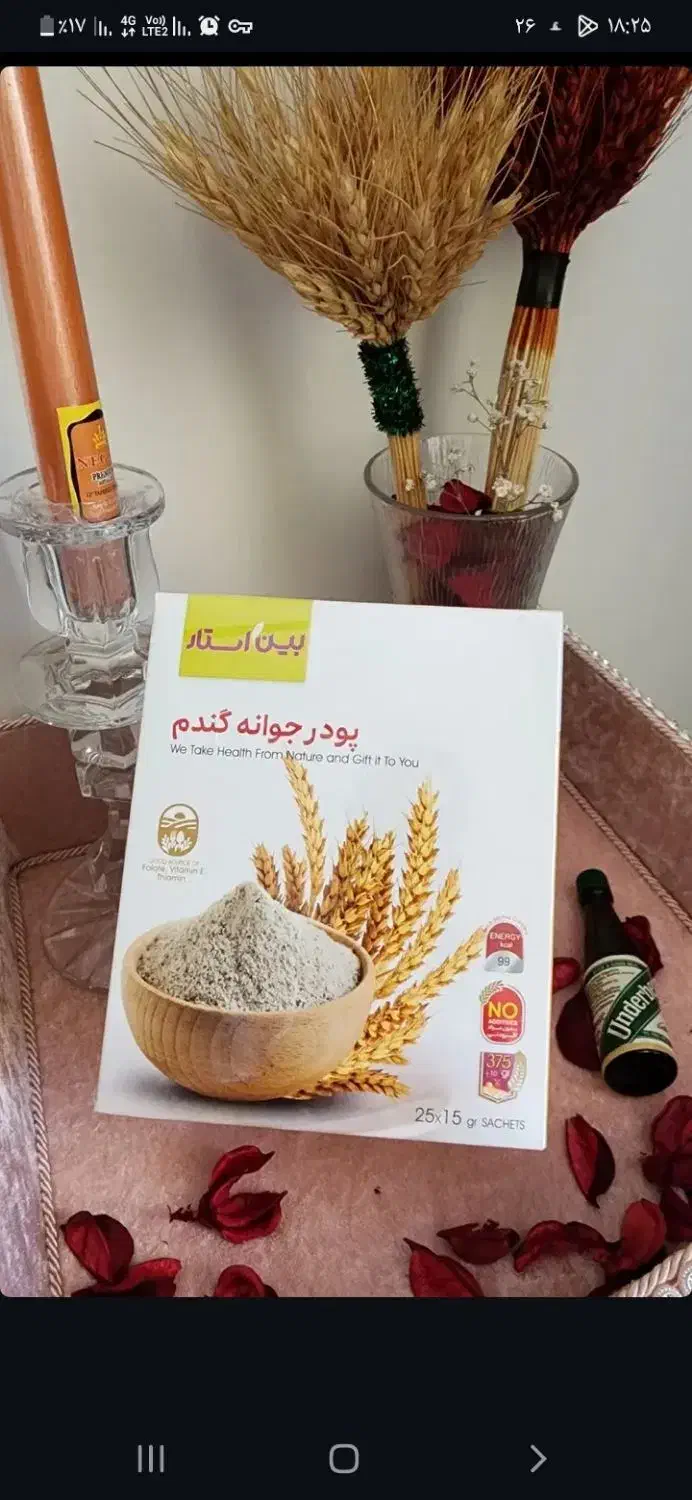 چاقی طبیعی صورت گیاهی فقط ۲۴۱ هزار تومان|خوردنی و آشامیدنی|تهران, چیتگر جنوبی|دیوار