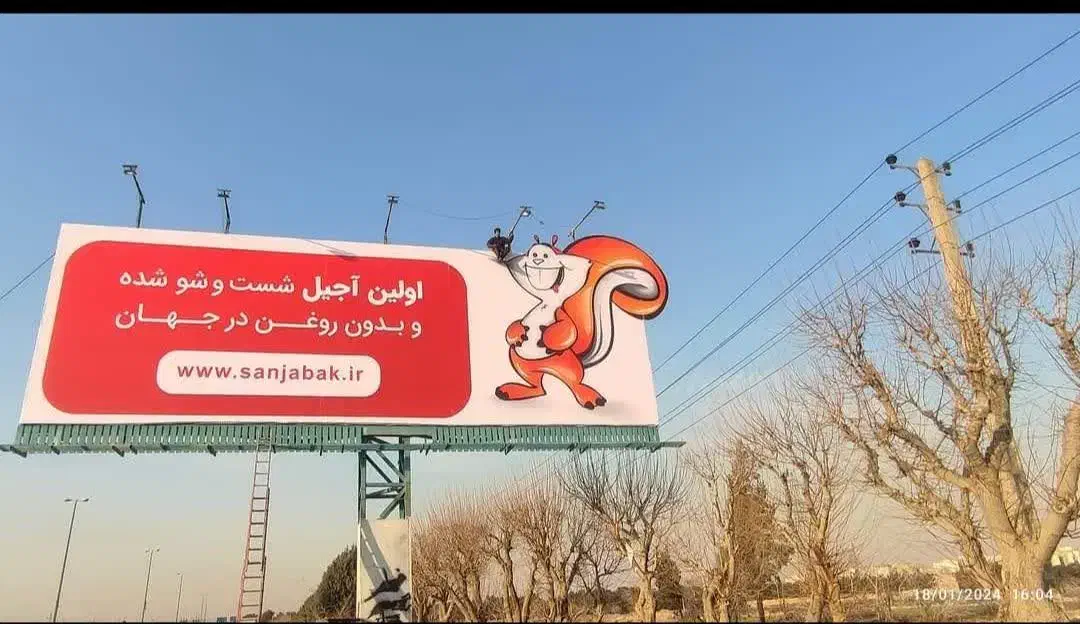 نصب انواع بنر و فلکس|خدمات پیشه و مهارت|تهران, آبشار تهران (دریاچه)|دیوار