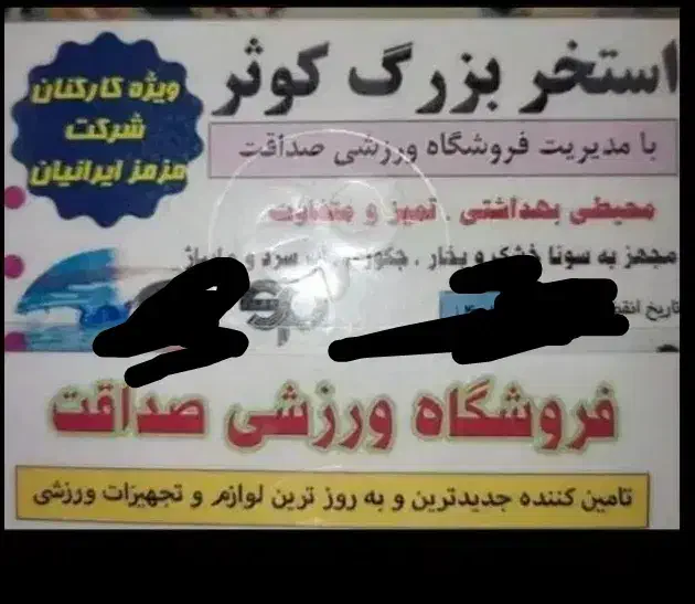 بلیط استخر کوثر|بلیت ورزشی|ساوه, |دیوار