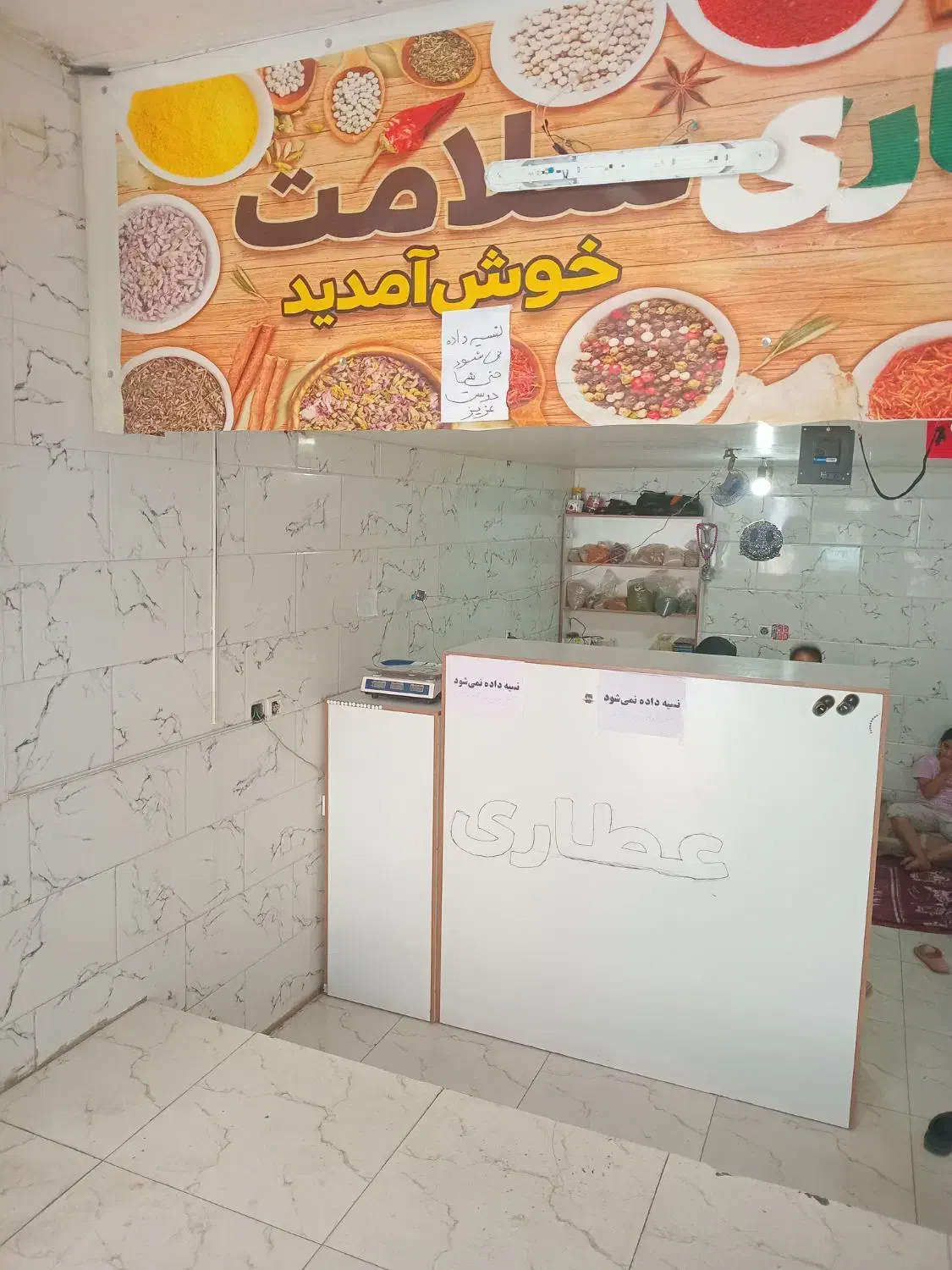 دکور عطاری در حد نو|فروشگاه و مغازه|پاکدشت, پاکدشت (مامازند)|دیوار