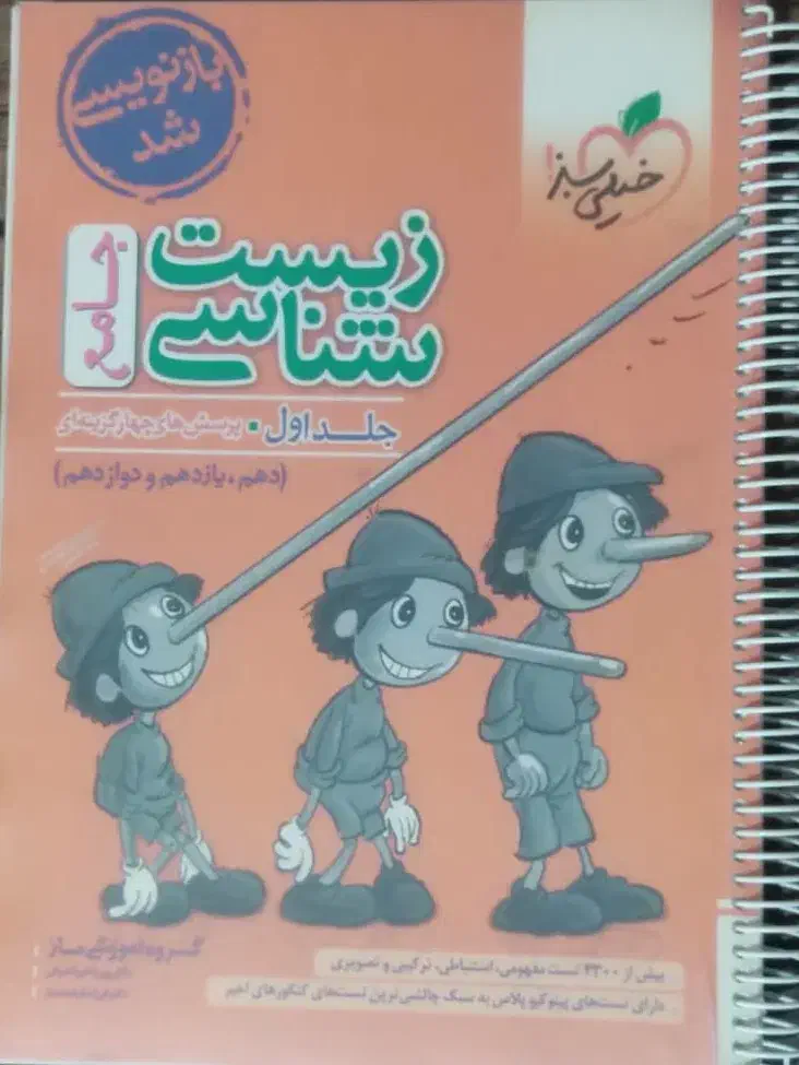 کتاب کمک درسی|کتاب و مجله آموزشی|اهواز, پردیس|دیوار