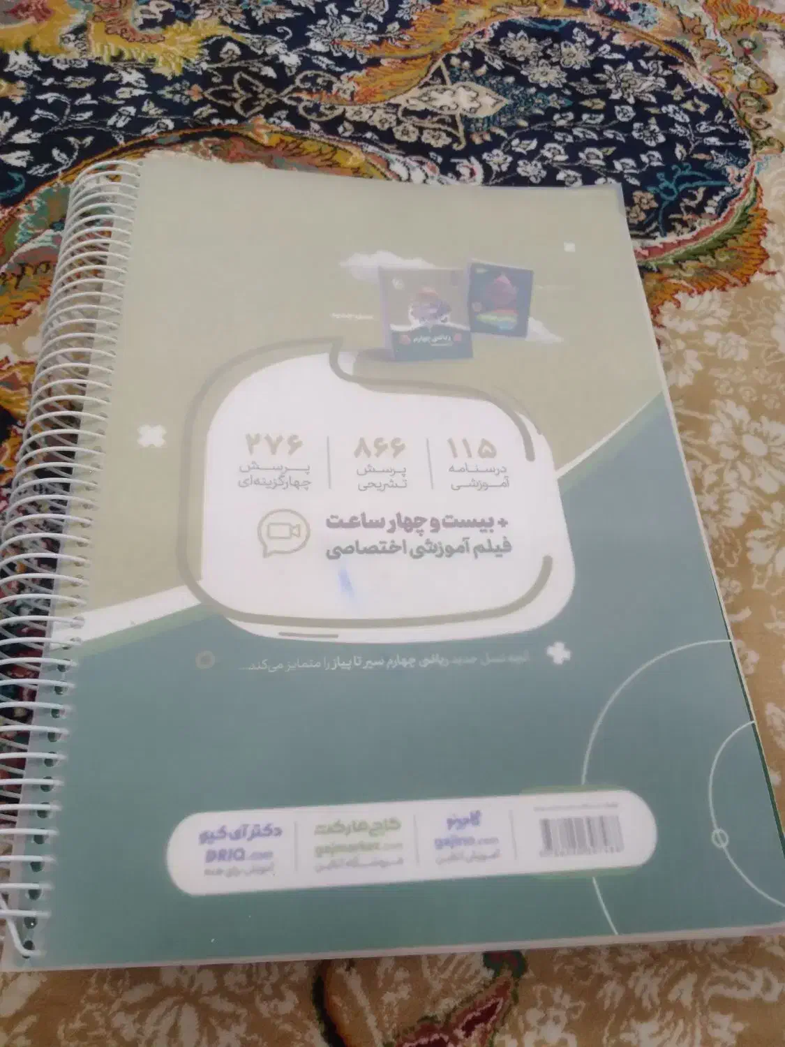کتاب سیر تا پیاز چهارم|کتاب و مجله آموزشی|اهواز, فرهنگ شهر|دیوار