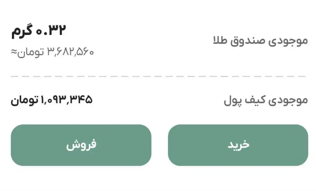 برنامه ملّی گلد|کارت هدیه و تخفیف|آبیک, |دیوار