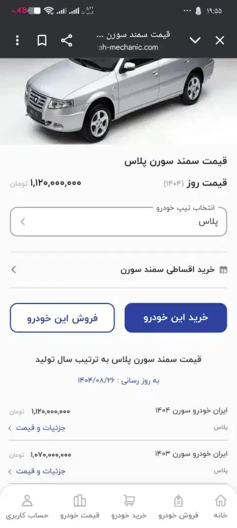 حواله|خودرو سواری و وانت|پرند, فاز ۲|دیوار