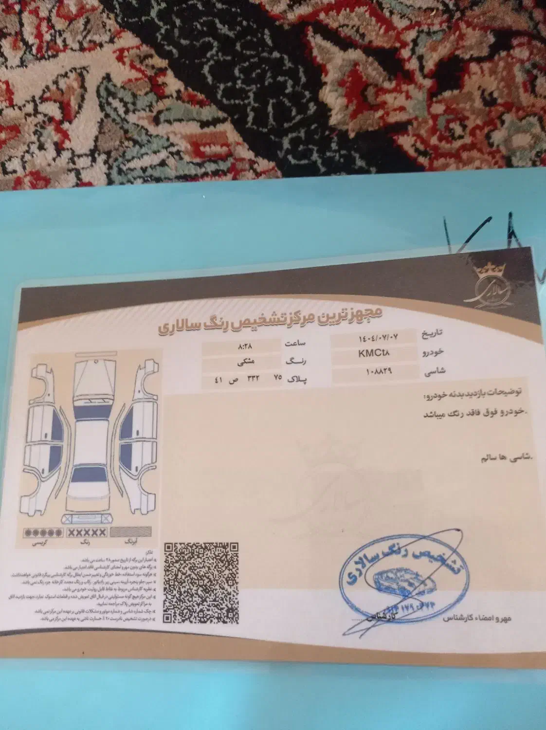 خودرو کی ام سی تی 8مدل 401|خودرو سواری و وانت|سیرجان, |دیوار