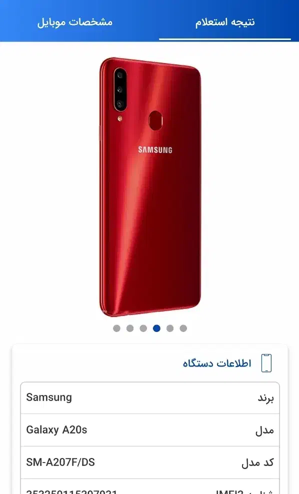 گوشی A20s درحد نو|موبایل|قرچک, پویینک|دیوار