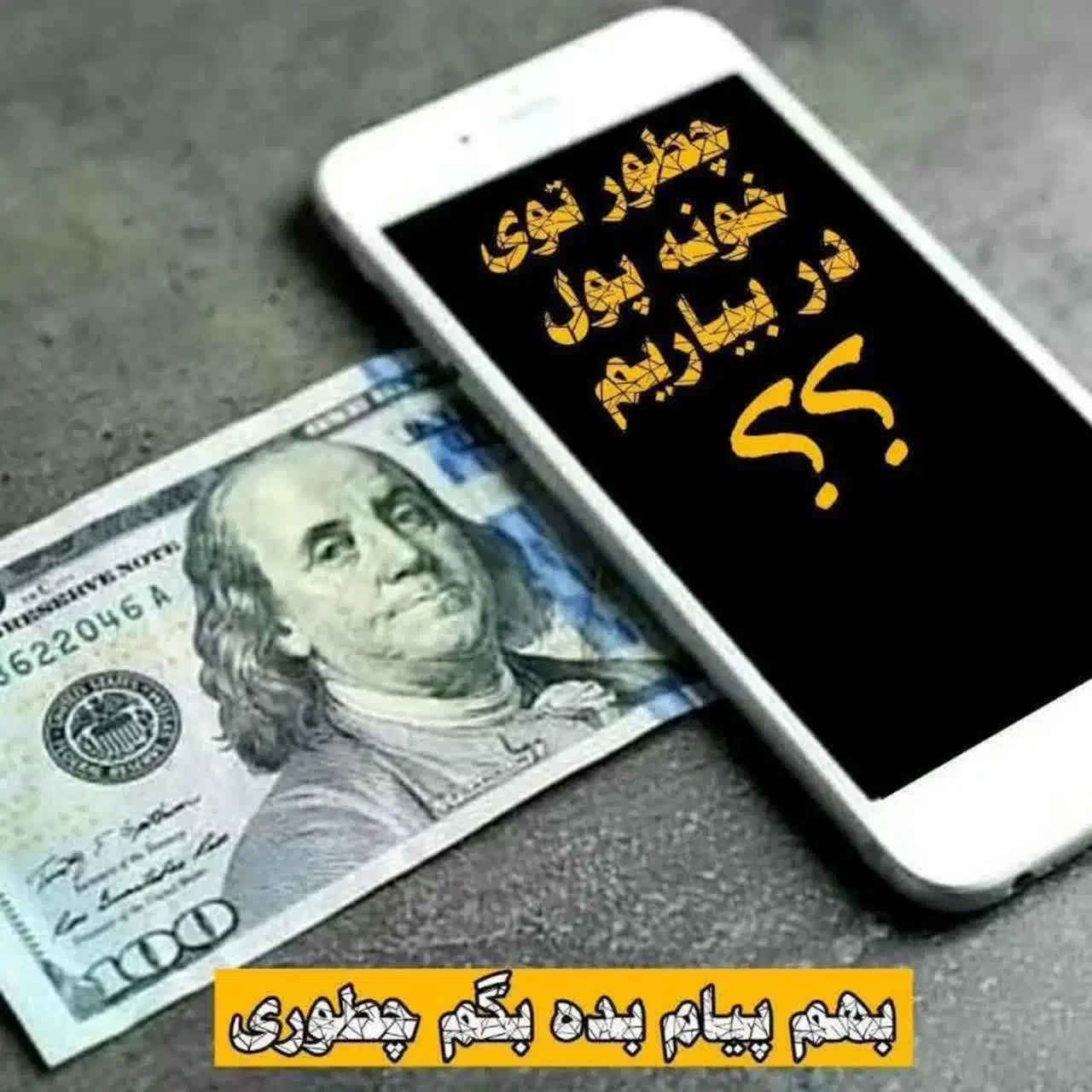 کاربا گوشی دراراک|استخدام رایانه و فناوری اطلاعات|اراک, |دیوار