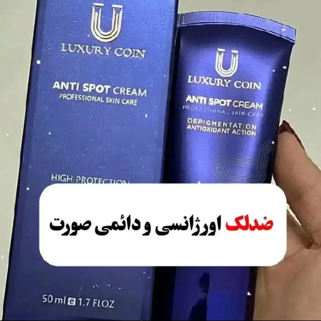 کرم ضدلک لاکچری کوین(کرم ۸ کاره)|آرایشی، بهداشتی، درمانی|شیراز, ملاصدرا|دیوار