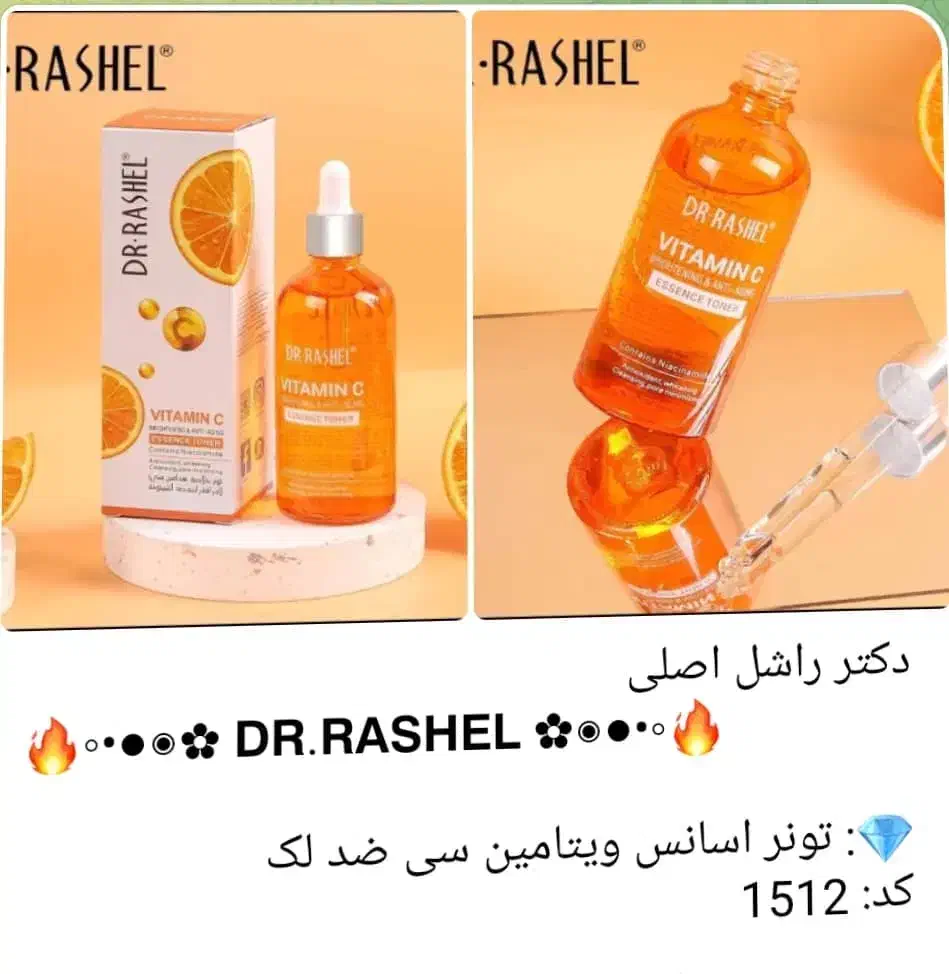 محصولات آرایشی|آرایشی، بهداشتی، درمانی|شیراز, شهرک مهدی‌آباد|دیوار