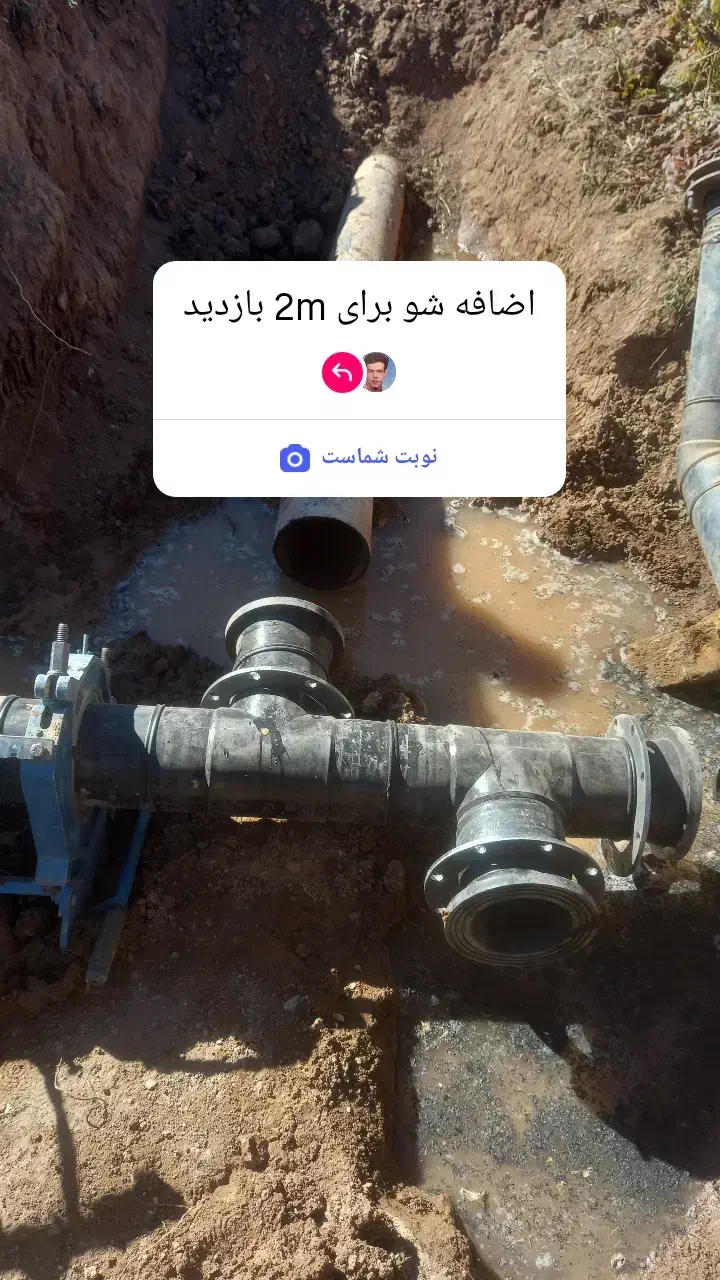 لوله کشی وجوشکاری زمین کشاورزی ومسکونی|خدمات پیشه و مهارت|گیلوان, |دیوار