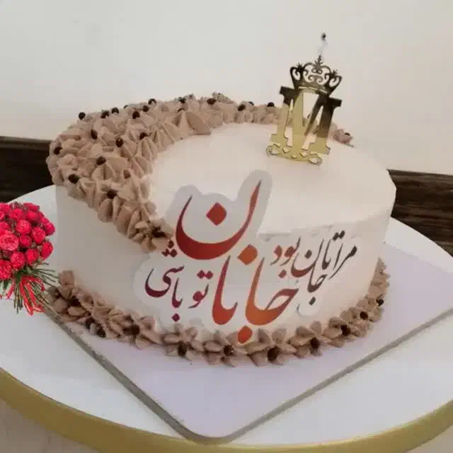 کیک تولد آوا|خوردنی و آشامیدنی|قم, کیوانفر|دیوار