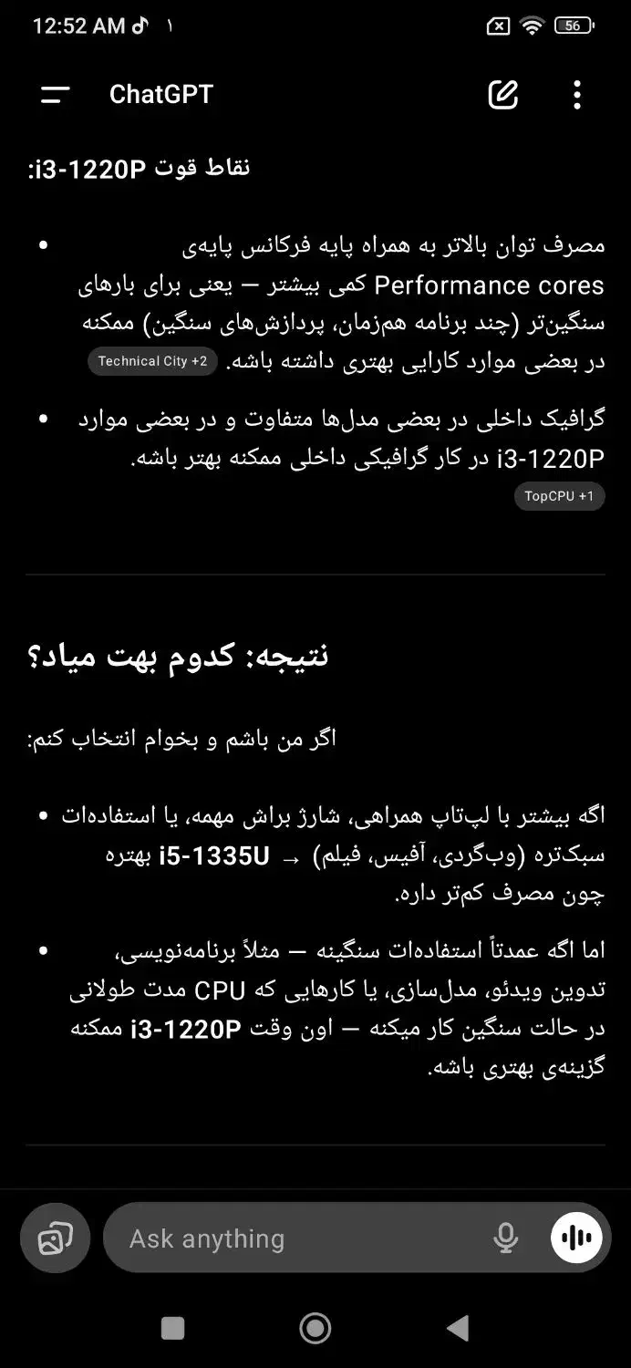 لپ تاپ ایسوس قدرتمند 12 هسته ای|رایانه همراه|رضوانشهر, |دیوار