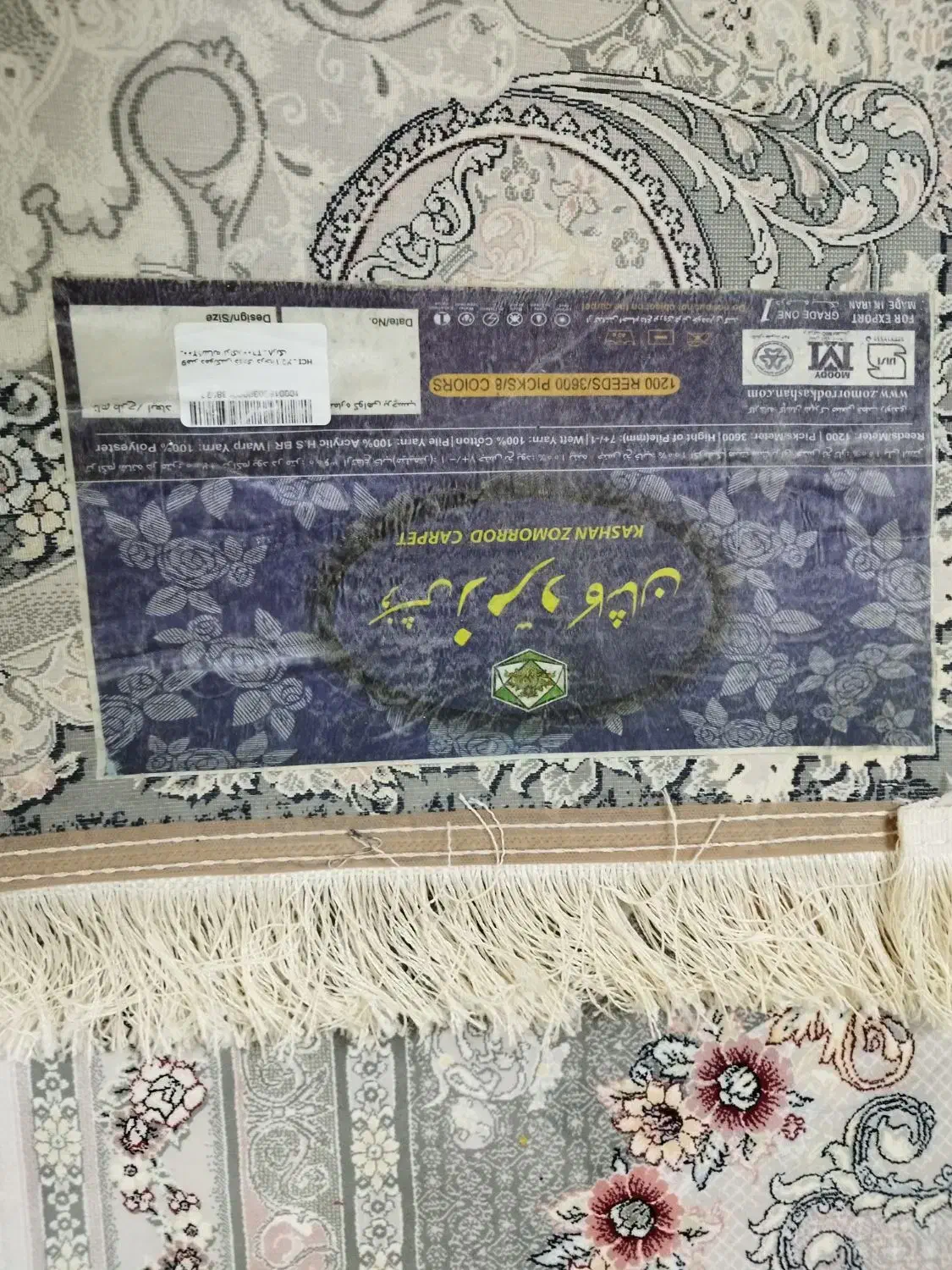فرش 9 متری 1200 شونه|فرش|گلستان (تهران), |دیوار