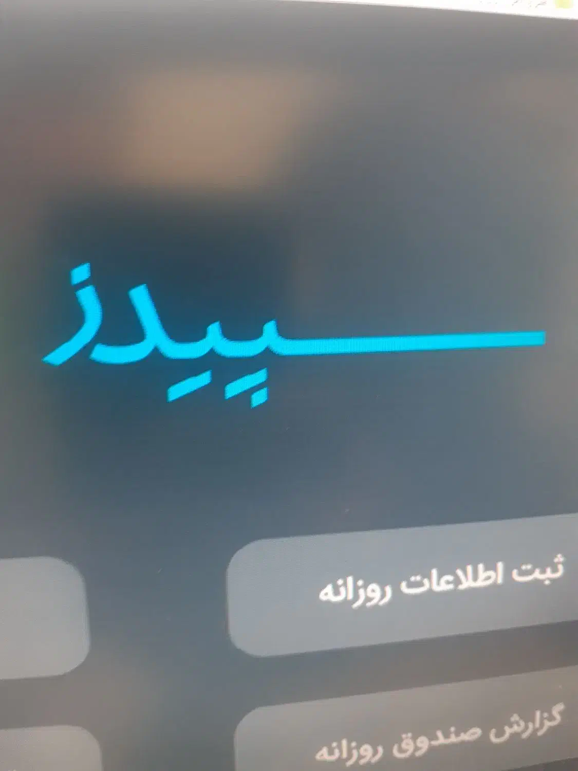 صندوقدار آقا آشپزخانه سید|استخدام خدمات فروشگاه و رستوران|قم, آزادگان|دیوار