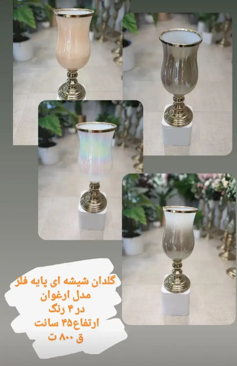 گلدان شیشه ای پایه فلزی کنار سالنی|گل مصنوعی|اصفهان, فیض|دیوار