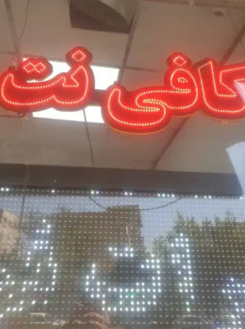 کارمند کافی نت|استخدام رایانه و فناوری اطلاعات|تهران, تهرانپارس شرقی|دیوار