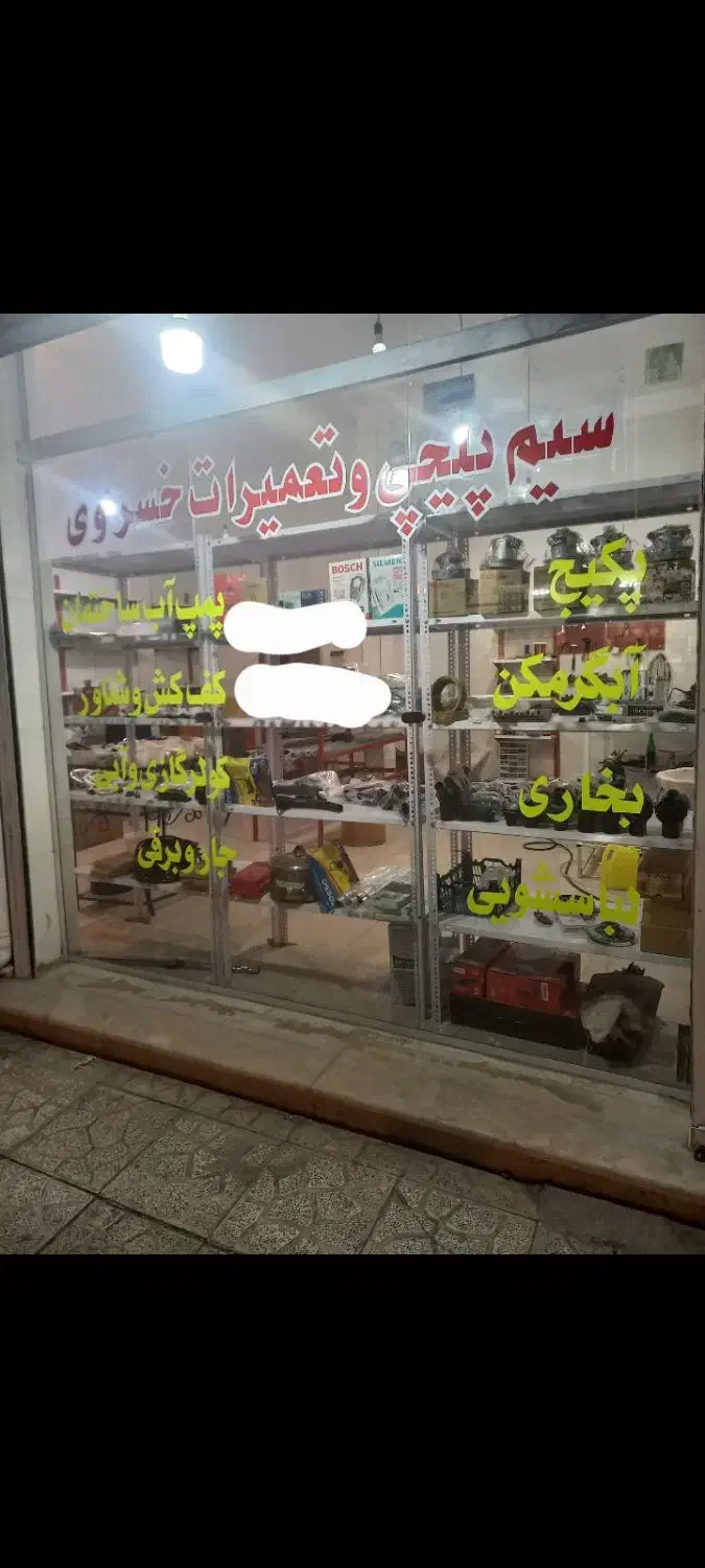 سیم پیچی الکتروموتور و تعمیرات پکیج بخاری وابگرمکن|خدمات پیشه و مهارت|کرمانشاه, |دیوار