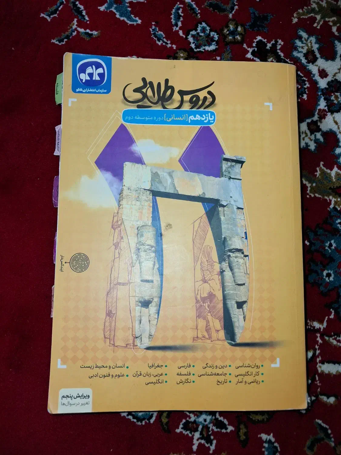 کتاب فروشی|کتاب و مجله ادبی|نقده, |دیوار