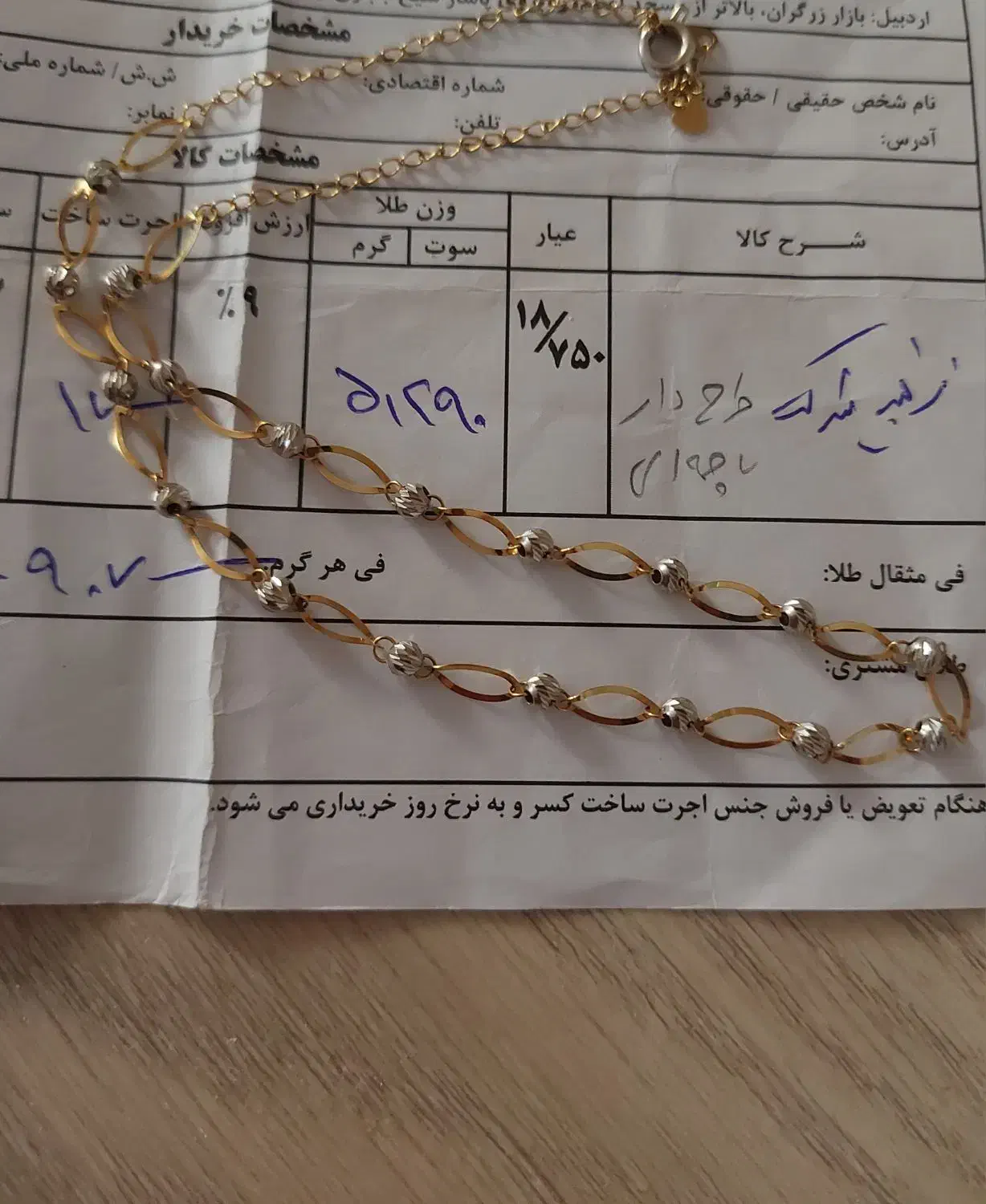 آویز و گردنی طلای ۱۸ عیار با ۳درصد تابلو|جواهرات|اردبیل, |دیوار