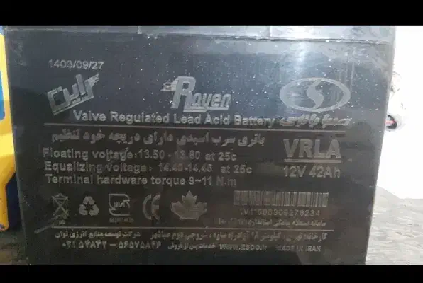 باطری یو پی اس|قطعات و لوازم جانبی رایانه|کرمانشاه, |دیوار