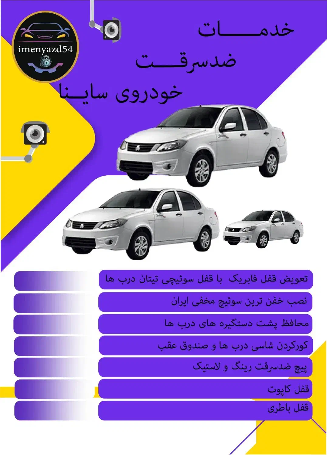 نصب قطع کن (سوئیچ مخفی) و خدمات ضد سرقت خودرو|خدمات موتور و ماشین|یزد, |دیوار