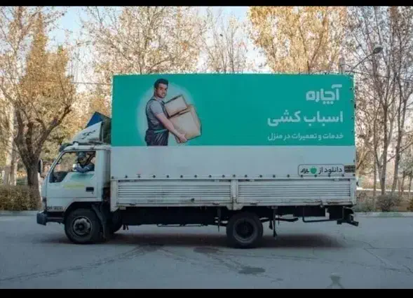 اتوبار آچاره خدمات باربری حمل اثاث منازل و ادارات|خدمات حمل و نقل|تهران, یوسف‌آباد|دیوار