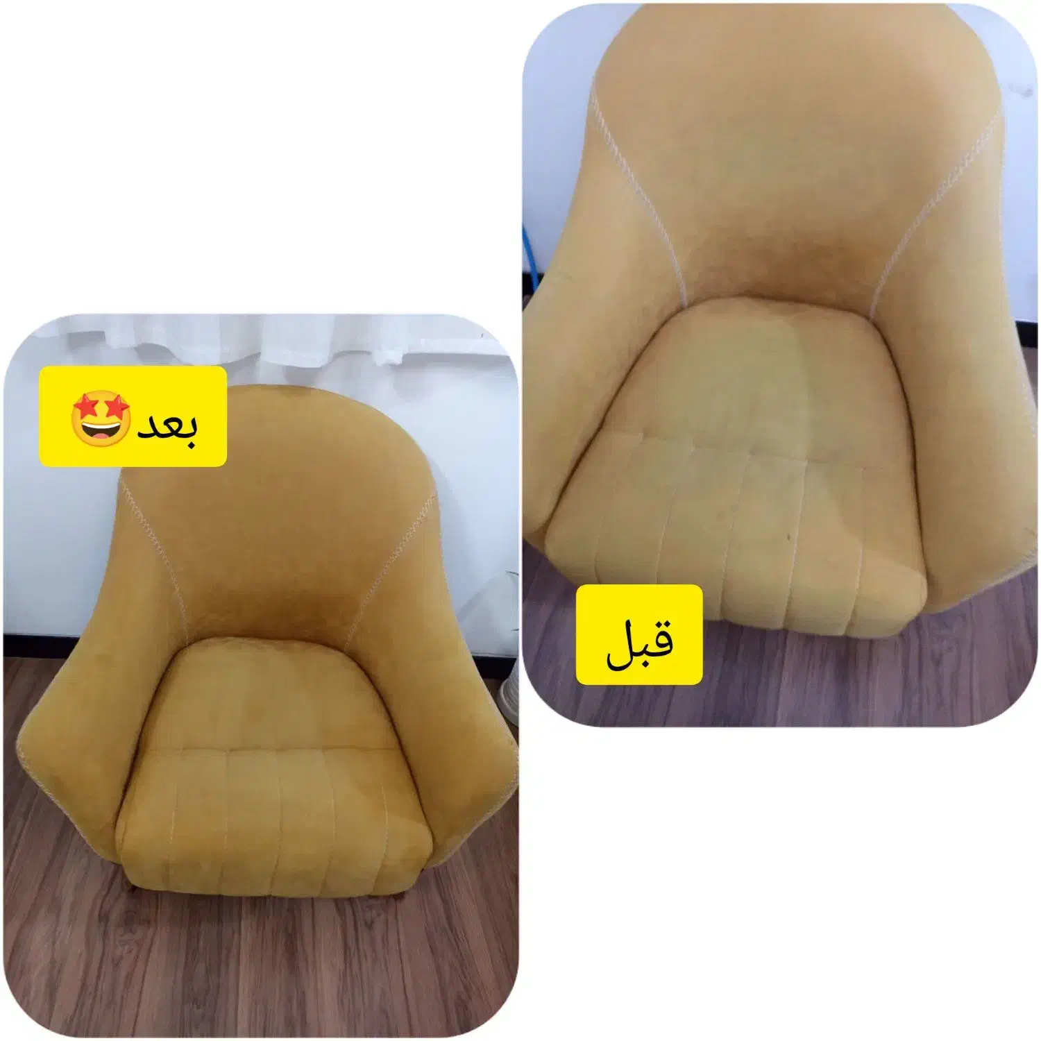 مبل شویی ترو تمیز(مبارکه وحومه)|خدمات نظافت|مبارکه, |دیوار