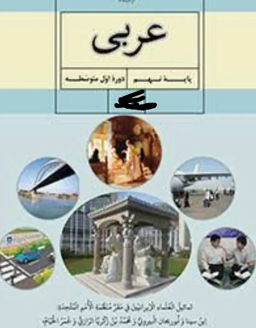 آموزش و تدریس درس عربی|خدمات آموزشی|فردیس, سرحدی|دیوار