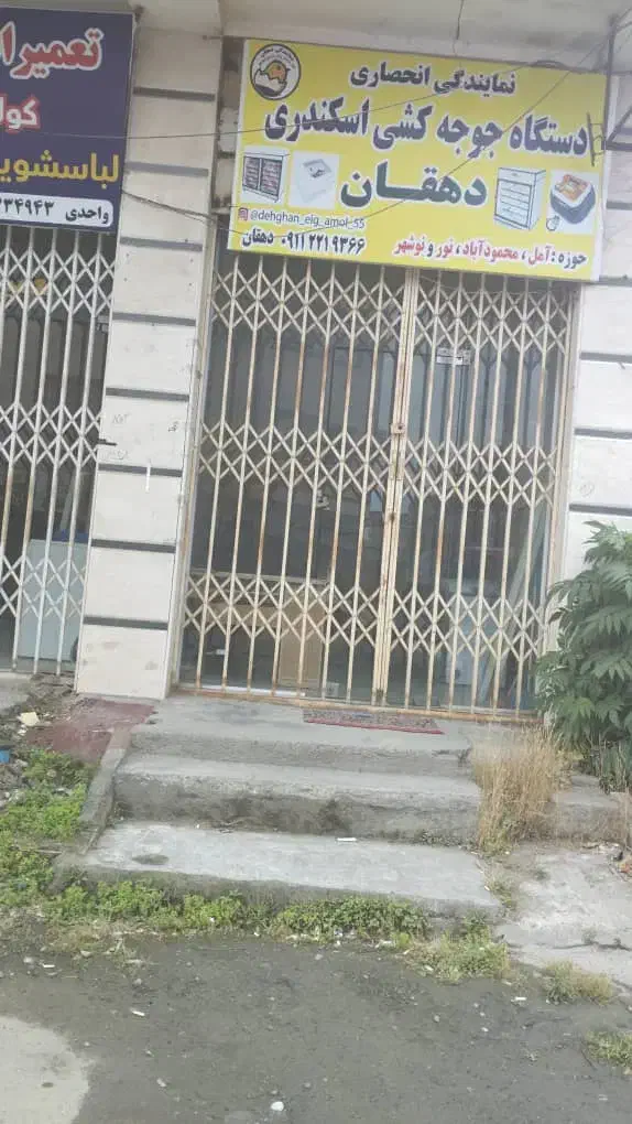 فروش مغازه در کوچه تختی|فروش مغازه و غرفه|آمل, |دیوار