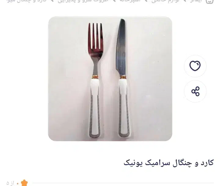 دوازده دست چاقو یونیک سرامیکی|ظروف سرو و پذیرایی|بروجرد, |دیوار