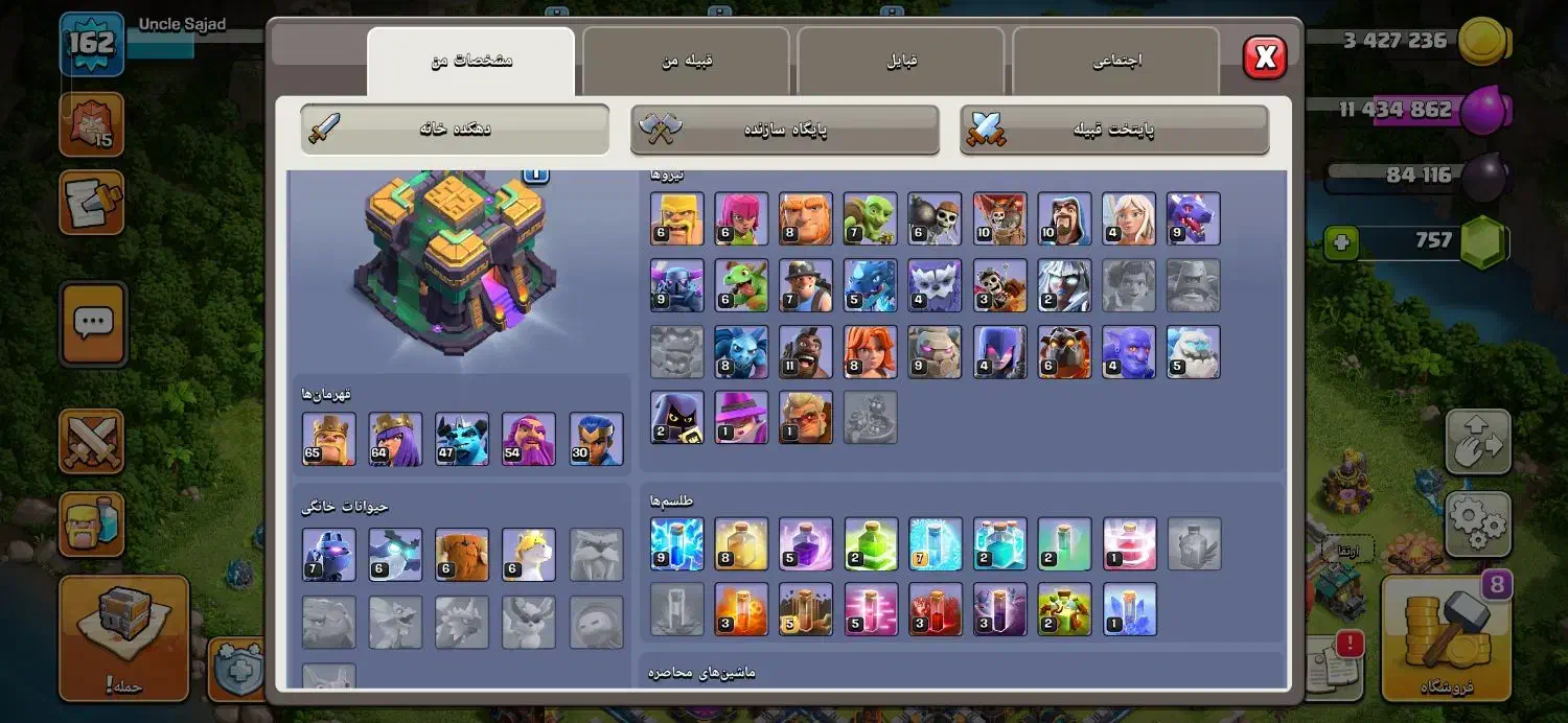 اکانت کلش|کنسول، بازی ویدئویی و آنلاین|بجنورد, |دیوار