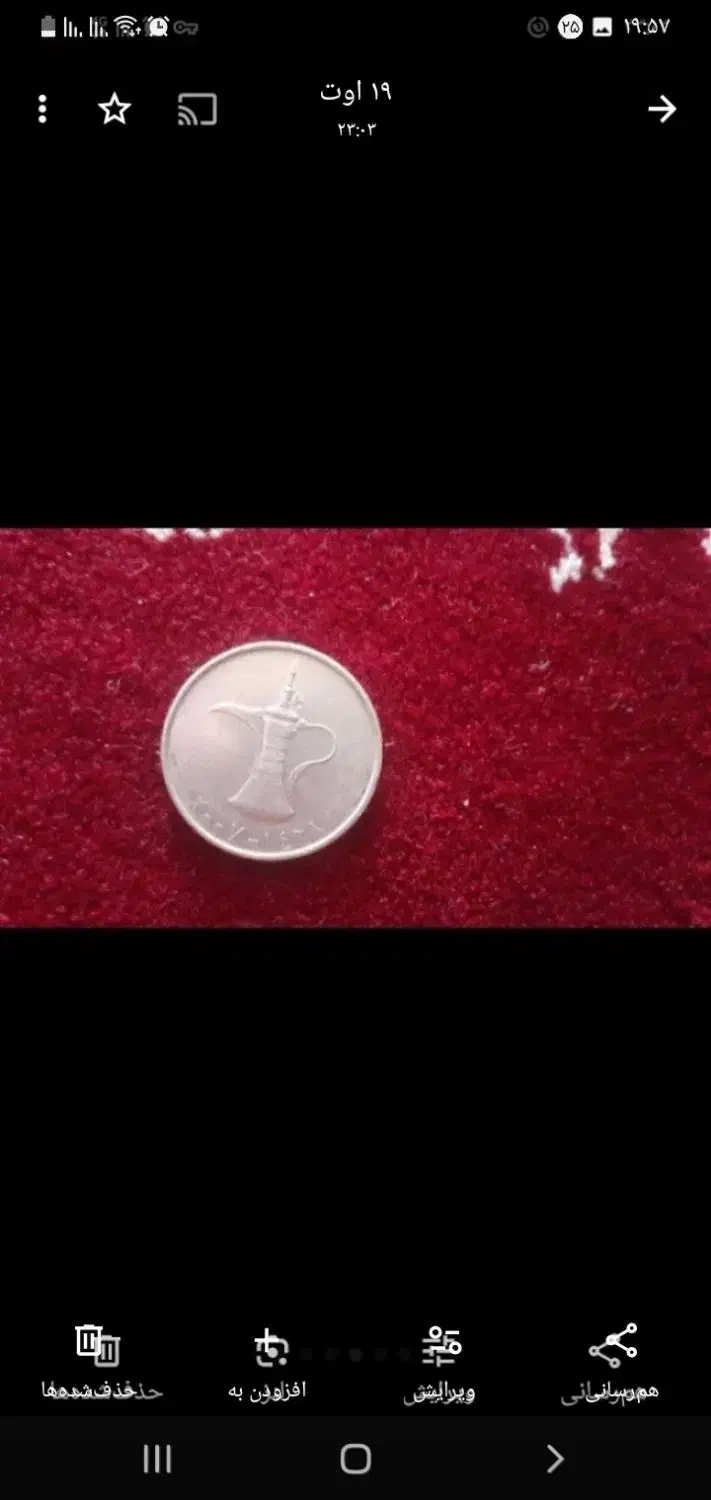 سکه های قدیمی|کلکسیون سکه، تمبر، اسکناس|شریف‌آباد, |دیوار