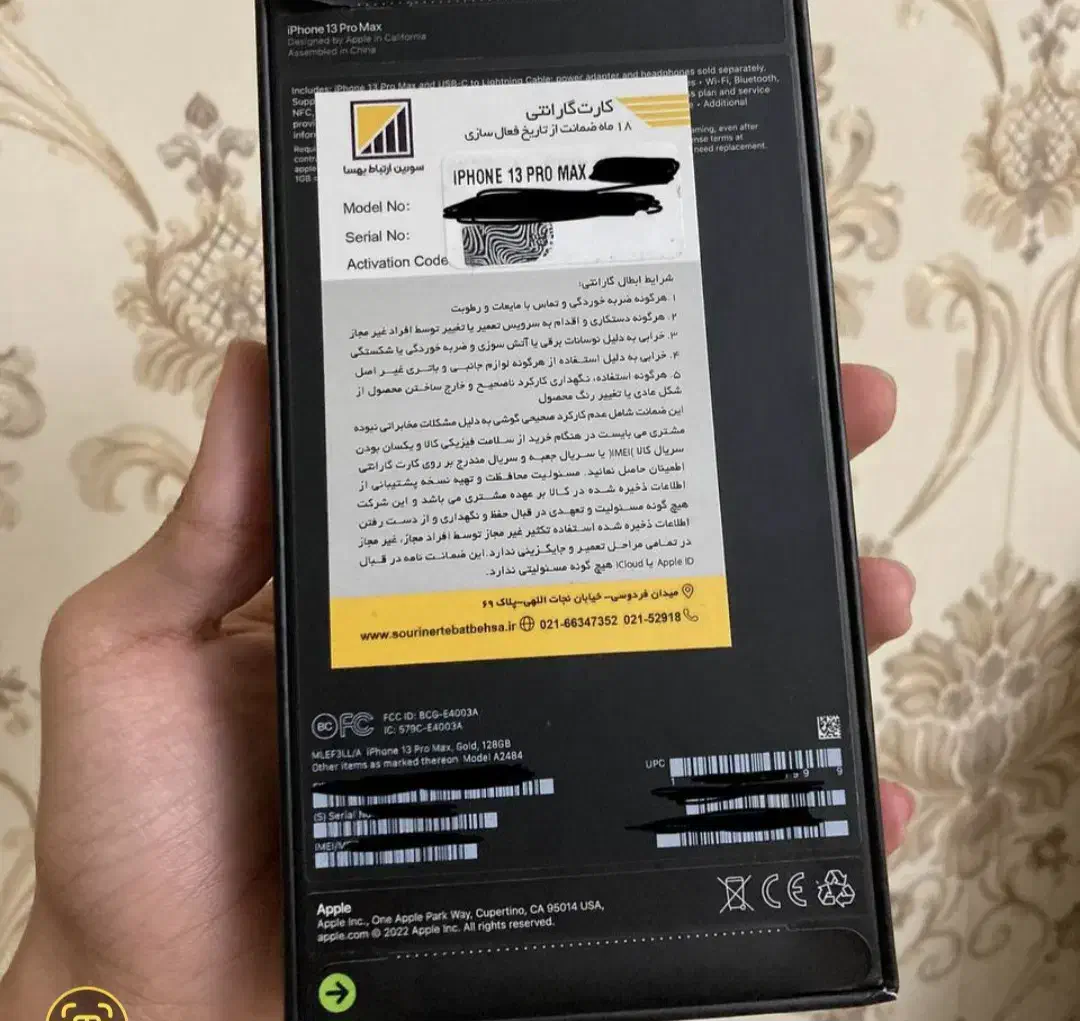 گوشی آیفون ۱۳ پرومکس آکبند|موبایل|تهران, نیاوران|دیوار