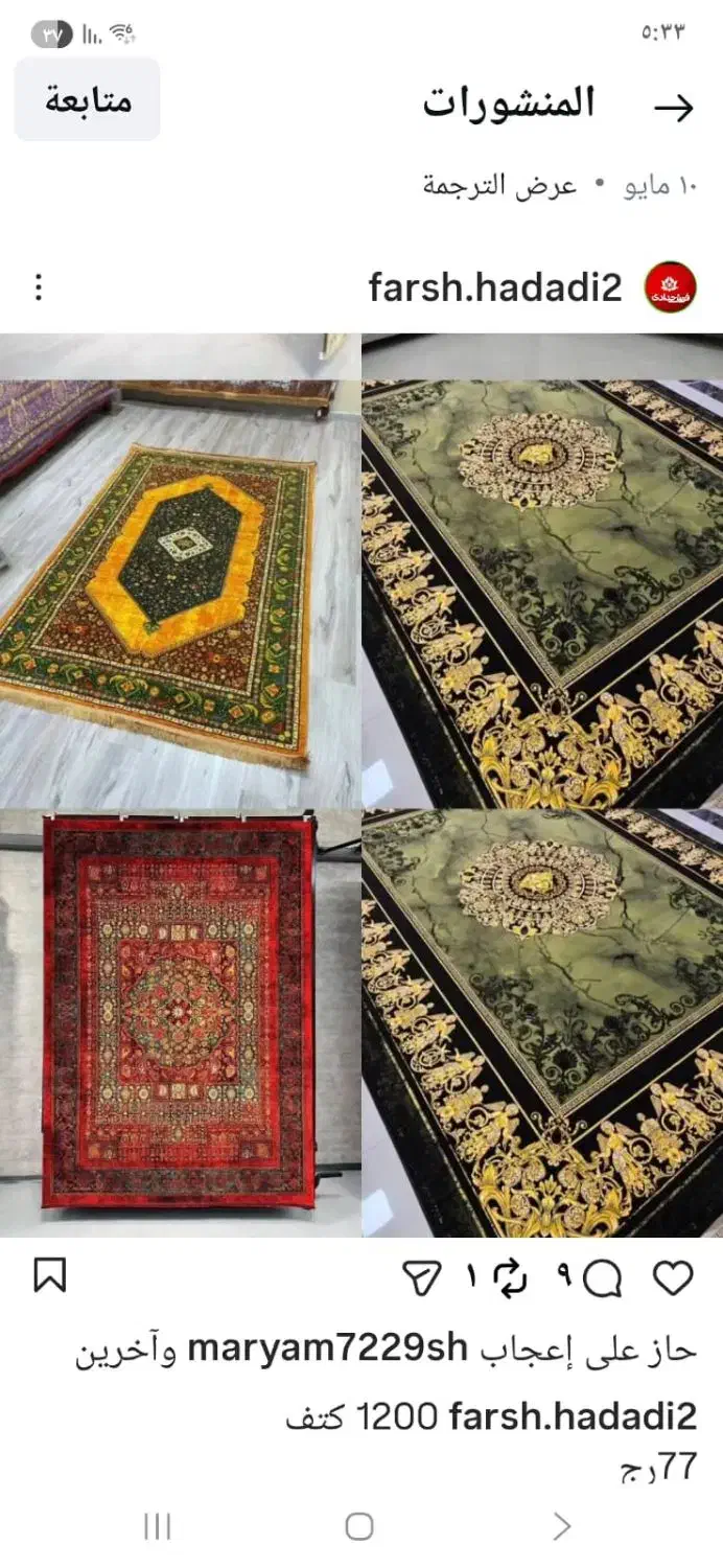 فرش ماشینی از کارخانه وتحویل درب منزل در خوزستان|فرش|خرمشهر, |دیوار