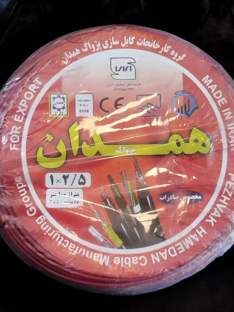 فروش ویژه سیم و کابل همدان و زرتافته|مصالح و تجهیزات ساختمان|رودهن, |دیوار