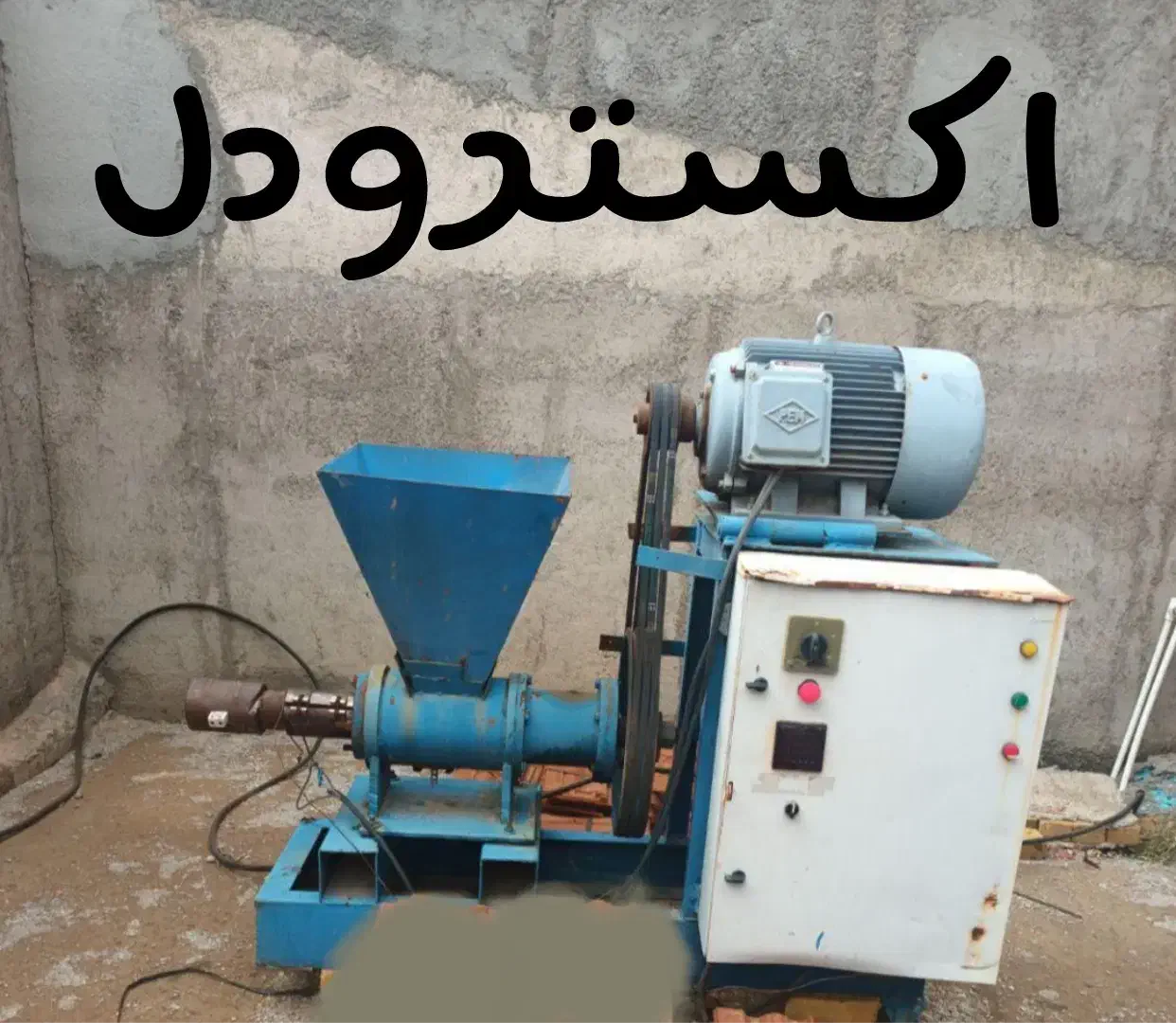 فروش دستگاه زغال فشرده تسمه ای اردبیلی سالم|ماشینآلات صنعتی|ابهر, |دیوار