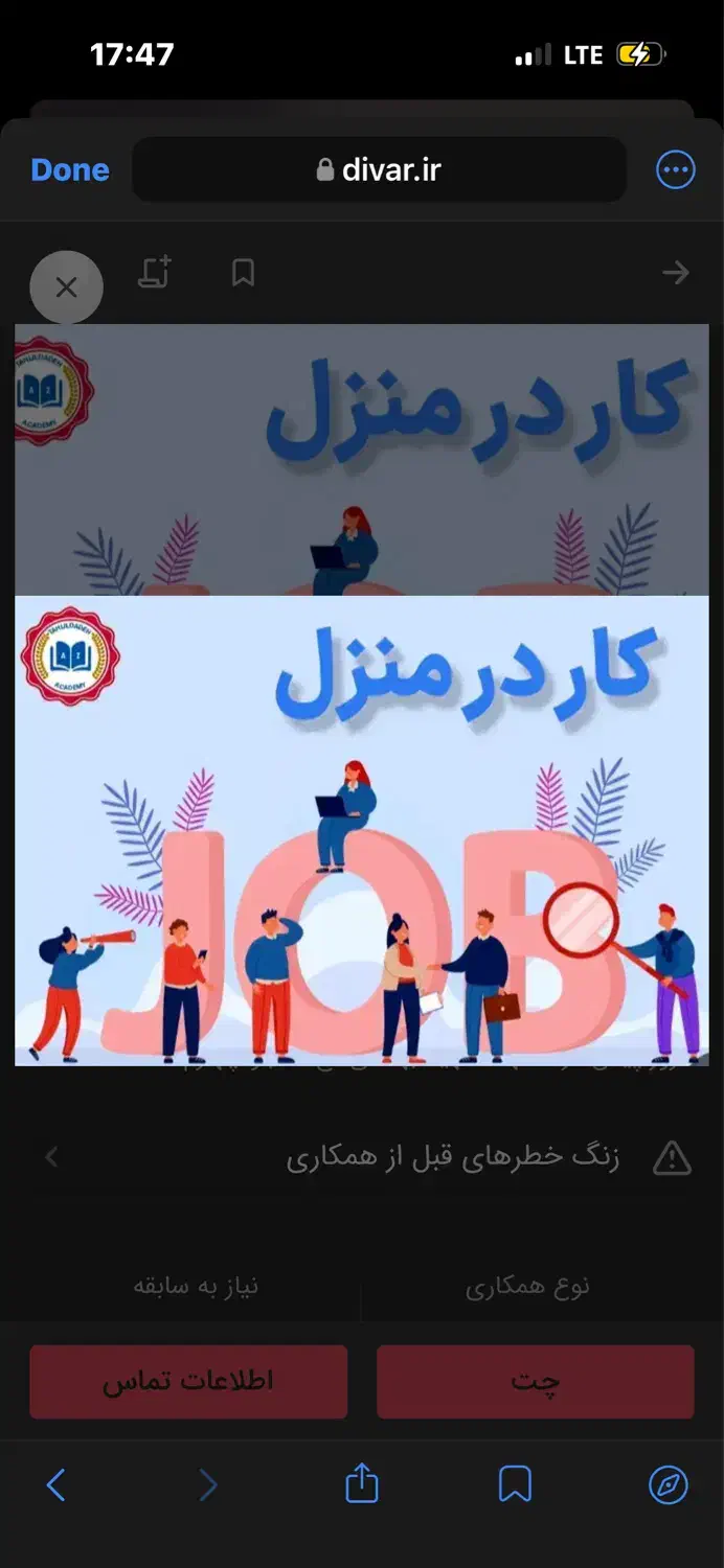 کار در منزل راحت فقط پاسخ به پیام|استخدام رایانه و فناوری اطلاعات|تهران, تهرانپارس شرقی|دیوار