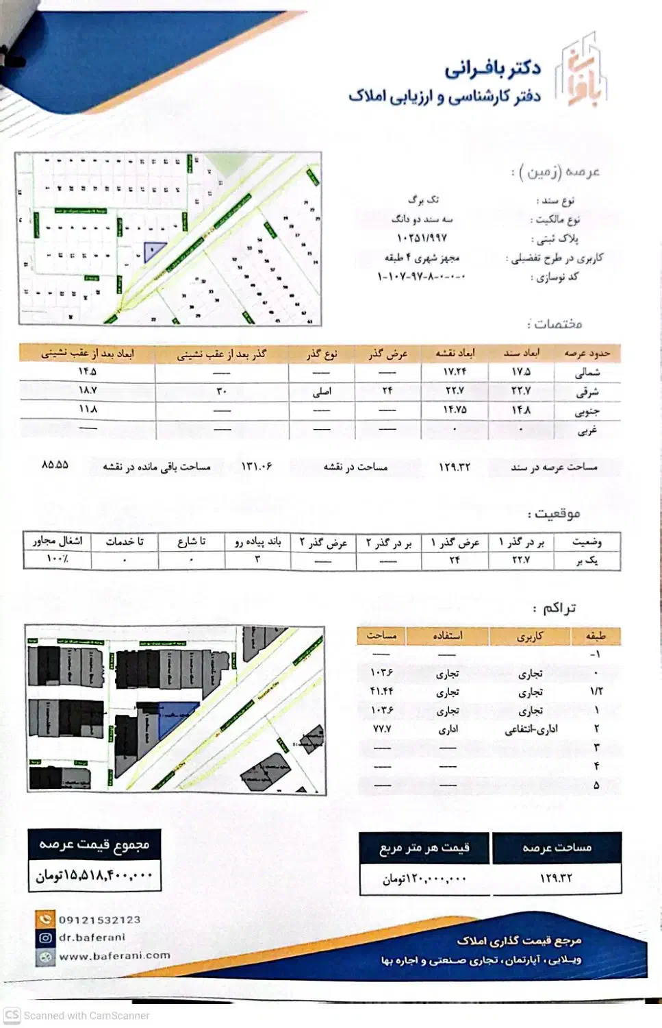 تجاری مسکونی بحر خیابان باجک ۲|فروش مغازه و غرفه|قم, باجک دو|دیوار